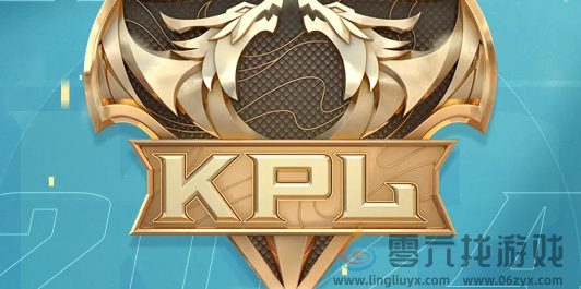 kpl年度总决赛赛事奖金是多少(图2) kpl年度总决赛赛事奖金是多少(图2)