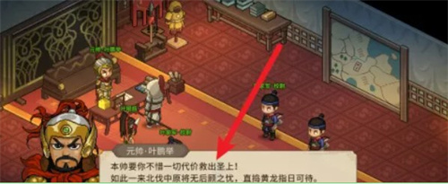 大侠立志传手机版行辕大营在什么位置(图3)