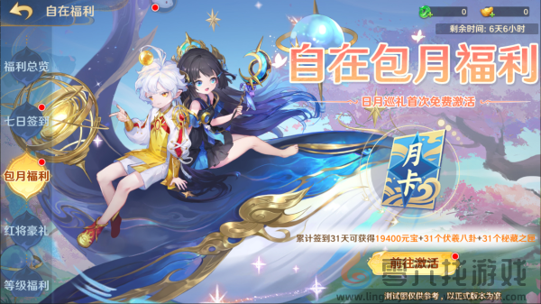 《自在西游》自在服即将在10月1日开启!入驻即享豪礼满满!(图3) 《自在西游》自在服即将在10月1日开启!入驻即享豪礼满满!(图3)