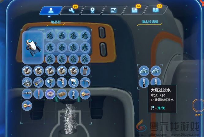 深海迷航淡水获取方法(图4)