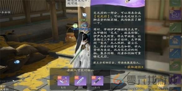 射雕神秘碎片任务攻略(图4) 射雕神秘碎片任务攻略(图4)