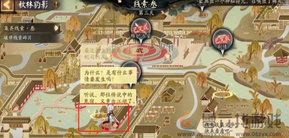 阴阳师踏雪寻踪秋林豹影攻略大全(图14)