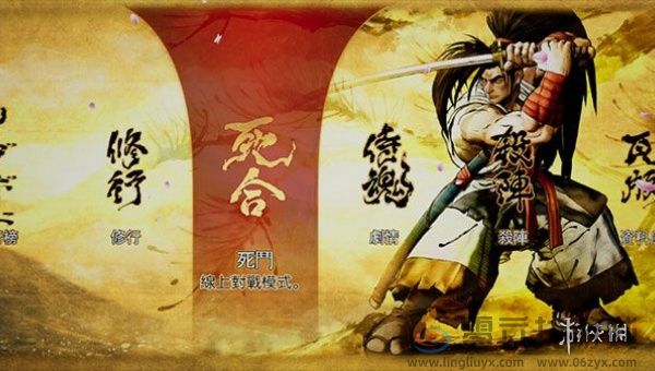 侍魂晓手游和端游互通吗(图1)