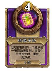 炉石传说酒馆战棋30.6版本新增饰品一览(图8)