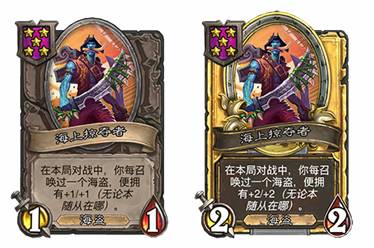 炉石传说酒馆战棋30.6版本新增饰品一览(图44)