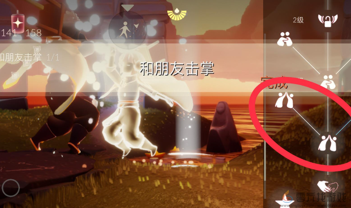 光遇10.12每日任务怎么做(图4) 光遇10.12每日任务怎么做(图4)