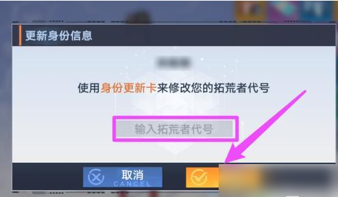幻塔改名字方法(图6) 幻塔改名字方法(图6)