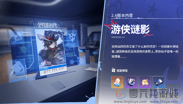 崩坏星穹铁道2.6活动有哪些(图7) 崩坏星穹铁道2.6活动有哪些(图7)