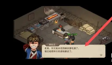 大侠立志传王大锤怎么入队(图3)