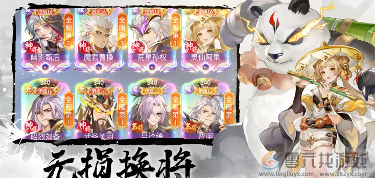 微微三国攻略大全(图7) 微微三国攻略大全(图7)