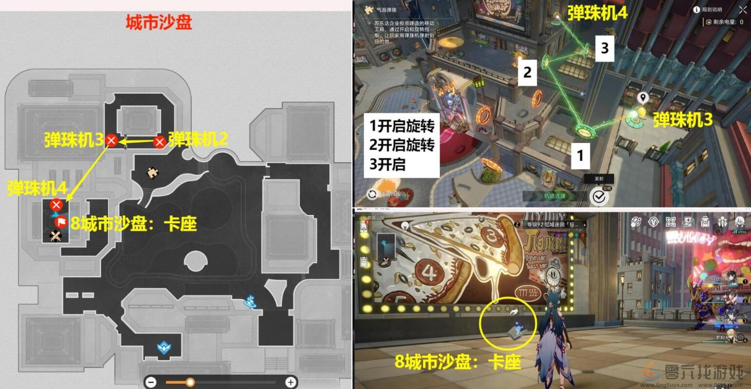 崩坏星穹铁道大梦中的小人物贴纸收集攻略(图7) 崩坏星穹铁道大梦中的小人物贴纸收集攻略(图7)