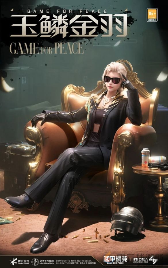 和平精英24年刺激之夜返场皮肤一览(图22)