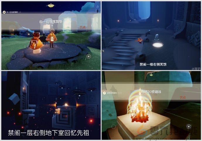 光遇10月20日任务蜡烛红石位置一览