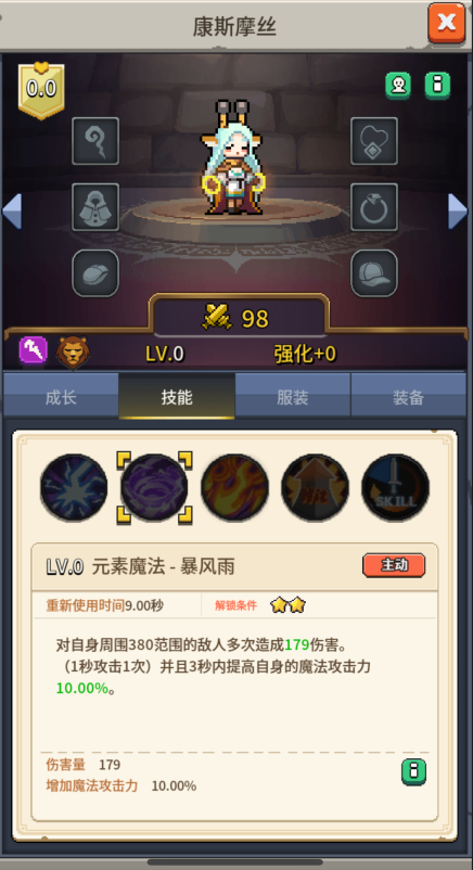 飞碟快闪康斯摩丝技能及应对策略(图2)