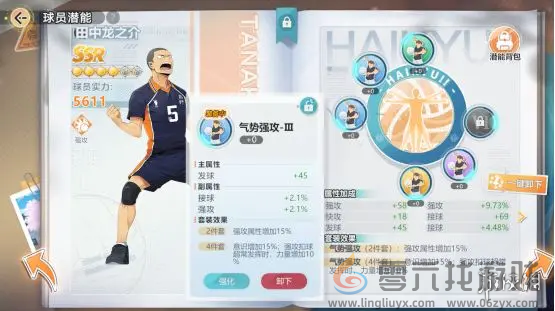 排球少年手游角色怎么养成(图7)