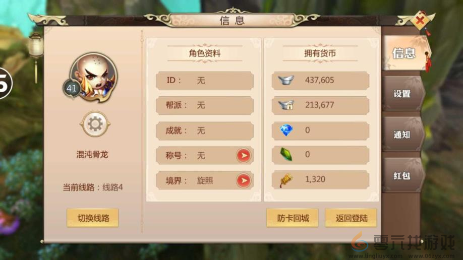 蜀门手游非绑定银两怎么获得(图3)