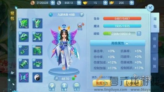 仙凡幻想攻略大全(图1) 仙凡幻想攻略大全(图1)