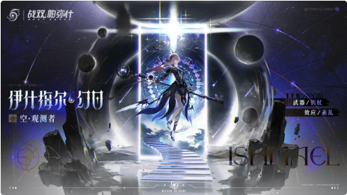 战双帕弥什3.0什么时候开启(图2) 战双帕弥什3.0什么时候开启(图2)