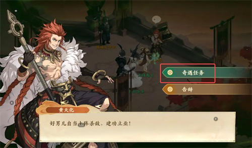 封神幻想世界求救之人奇遇怎么过(图5)