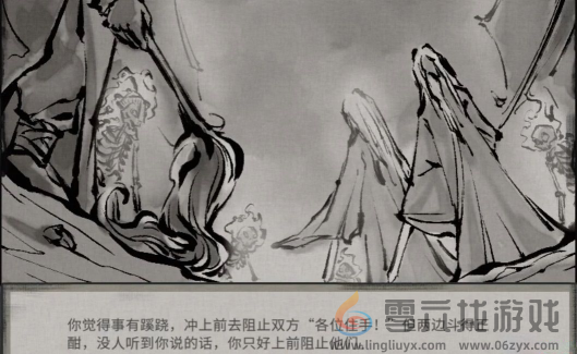 鬼谷八荒小镇异变奇遇怎么过(图7) 鬼谷八荒小镇异变奇遇怎么过(图7)