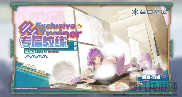 尘白禁区2.3新外观有哪些(图5) 尘白禁区2.3新外观有哪些(图5)