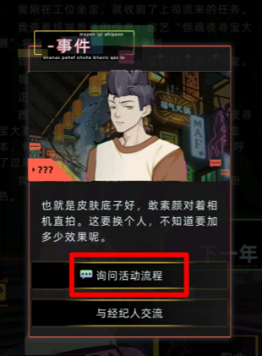 未来人生柏意桃事件怎么过(图6) 未来人生柏意桃事件怎么过(图6)