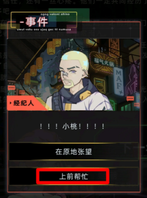 未来人生柏意桃事件怎么过(图7) 未来人生柏意桃事件怎么过(图7)