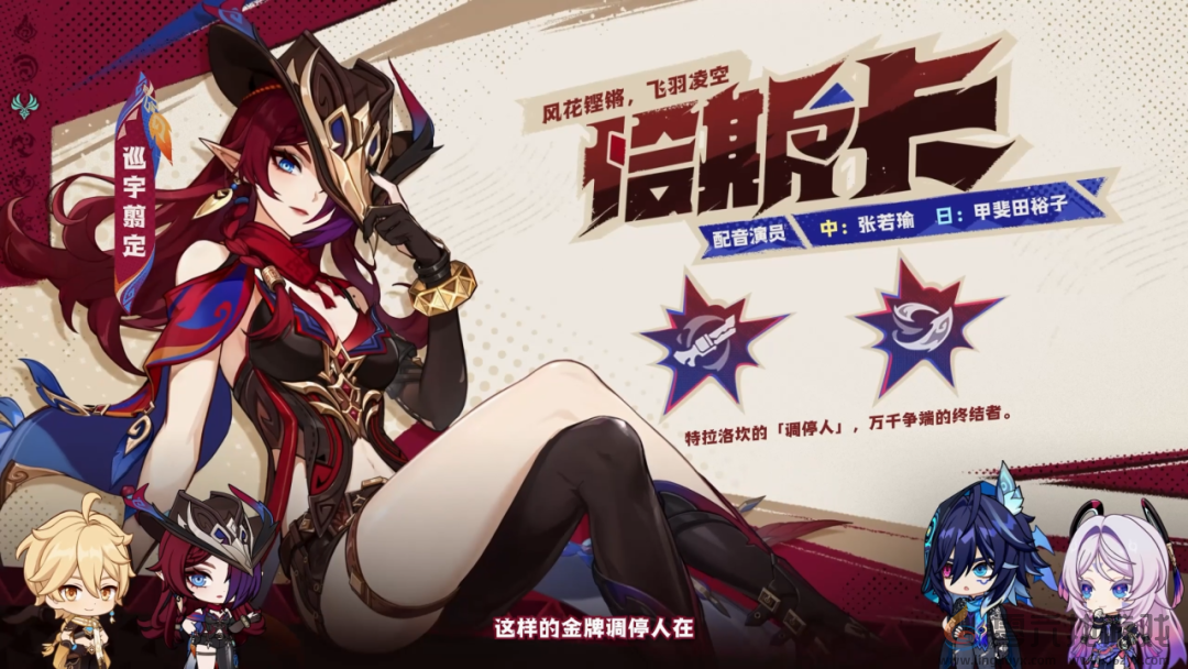 原神5.2版本前瞻直播内容汇总(图1) 原神5.2版本前瞻直播内容汇总(图1)