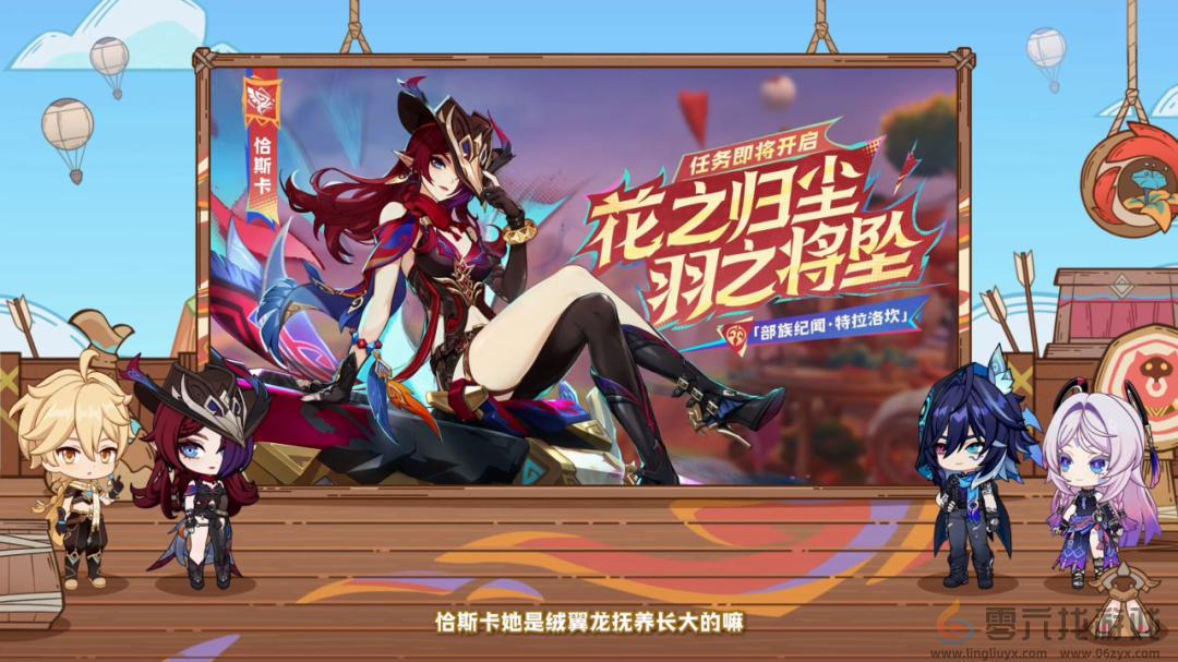 原神5.2版本前瞻直播内容汇总(图14) 原神5.2版本前瞻直播内容汇总(图14)