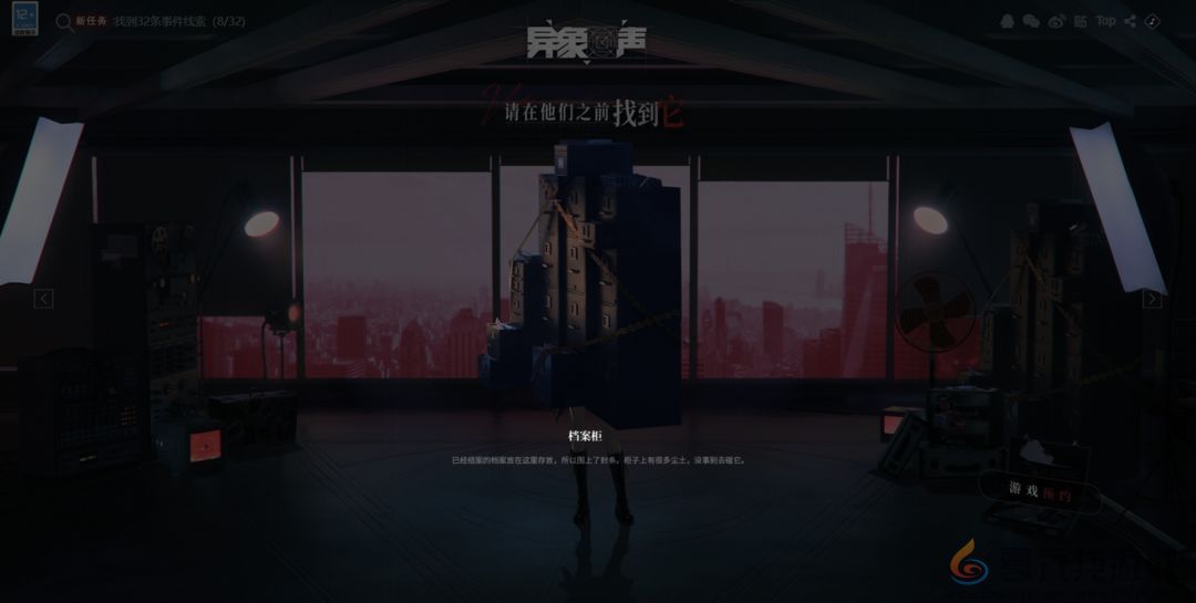 异象回声科长招募线索在哪(图9) 异象回声科长招募线索在哪(图9)