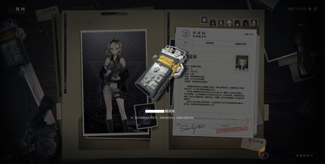 异象回声科长招募线索在哪(图27) 异象回声科长招募线索在哪(图27)