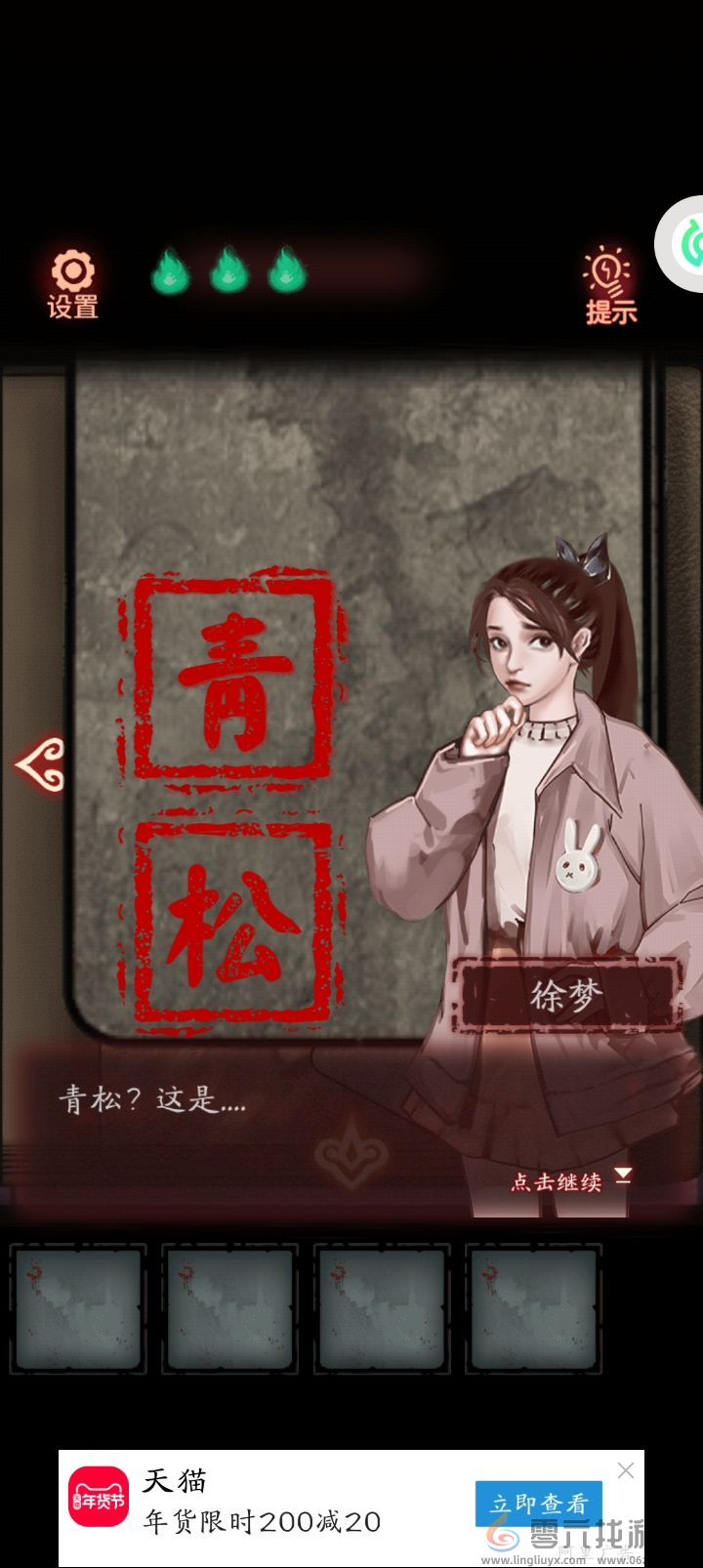 怨偶攻略大全(图24) 怨偶攻略大全(图24)