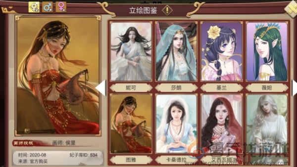 皇帝成长计划2妃子孕率下降解决方法(图1)