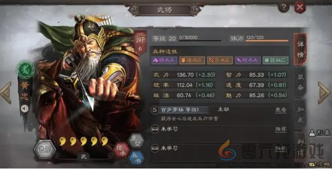 三国志战略版武锋阵黄忠阵战法推荐