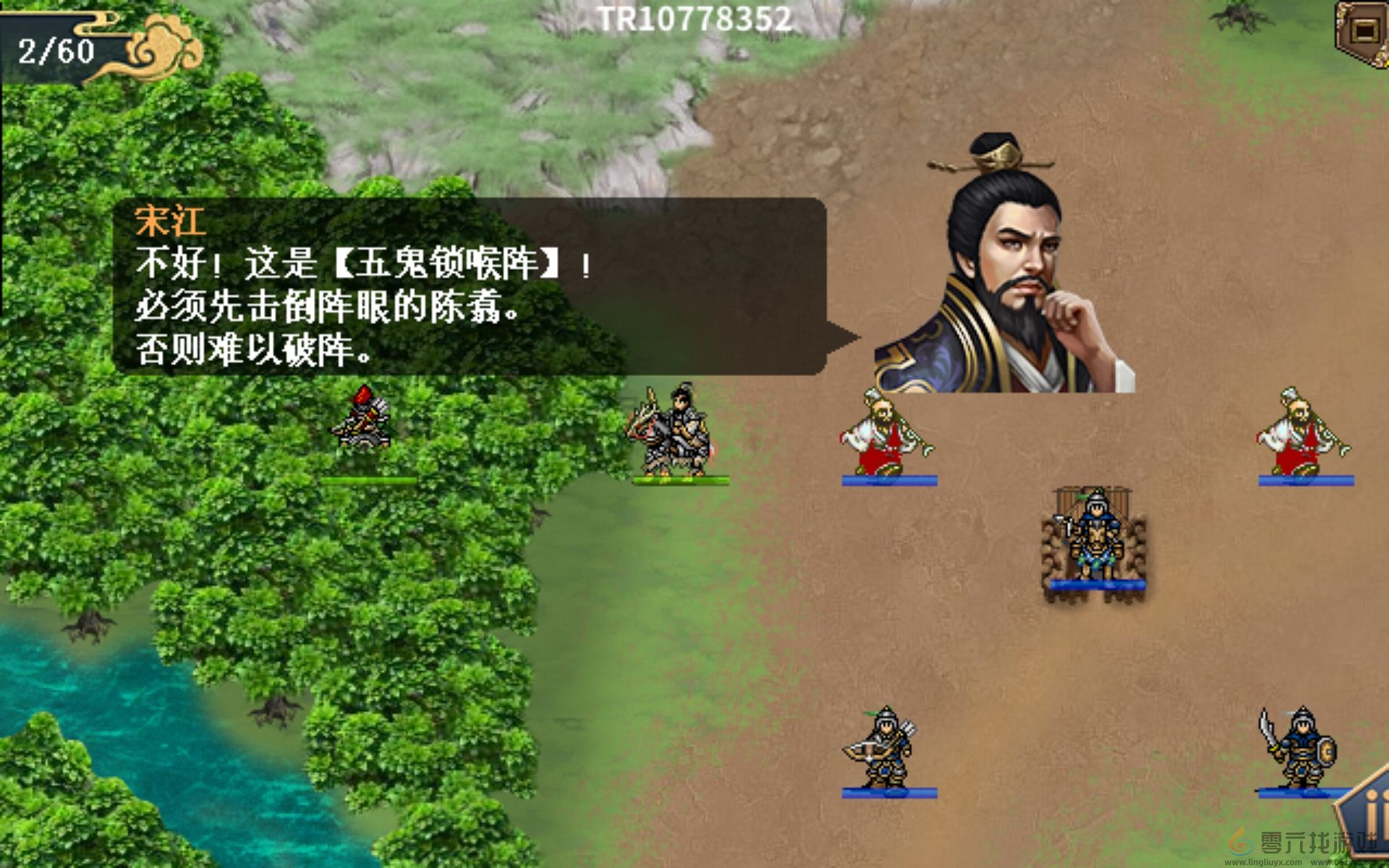 水浒宋江传挑战关智勇双全攻略(图8) 水浒宋江传挑战关智勇双全攻略(图8)