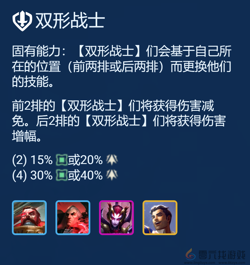 金铲铲之战442船长阵容推荐(图4)