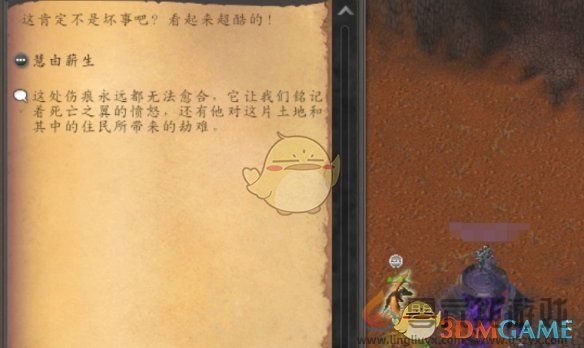 魔兽世界20周年11.13慧由薪生解密攻略(图6) 魔兽世界20周年11.13慧由薪生解密攻略(图6)