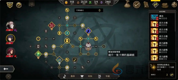 高殿战记第一章玩法攻略(图11) 高殿战记第一章玩法攻略(图11)