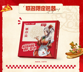 地下城与勇士起源必胜客联动有哪些活动(图6) 地下城与勇士起源必胜客联动有哪些活动(图6)