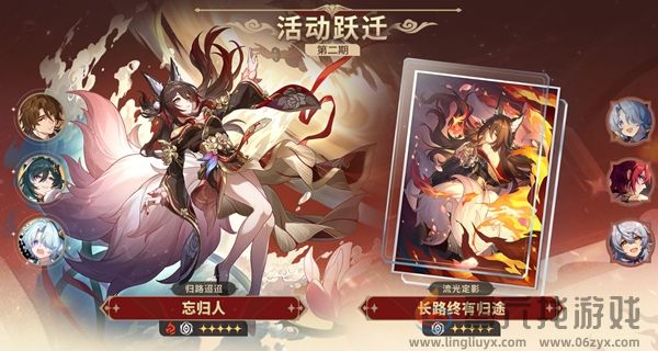 崩坏星穹铁道2.7更新内容汇总(图3) 崩坏星穹铁道2.7更新内容汇总(图3)