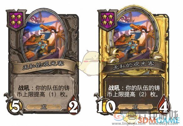 炉石传说酒馆战棋s9赛季双打随从调整一览(图4) 炉石传说酒馆战棋s9赛季双打随从调整一览(图4)