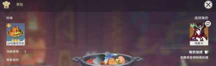 原神歇止一刻食谱怎么获得(图2)