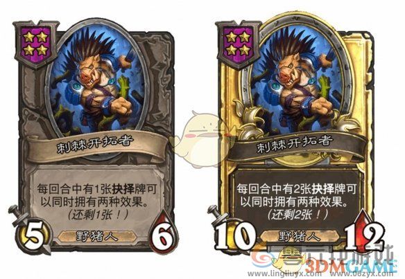 炉石传说酒馆战棋s9赛季野猪人随从调整一览(图8) 炉石传说酒馆战棋s9赛季野猪人随从调整一览(图8)