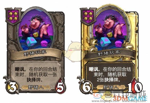 炉石传说酒馆战棋s9赛季野猪人随从调整一览(图9) 炉石传说酒馆战棋s9赛季野猪人随从调整一览(图9)