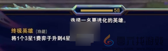 云顶之弈S13德莱文怎么升四星(图1)