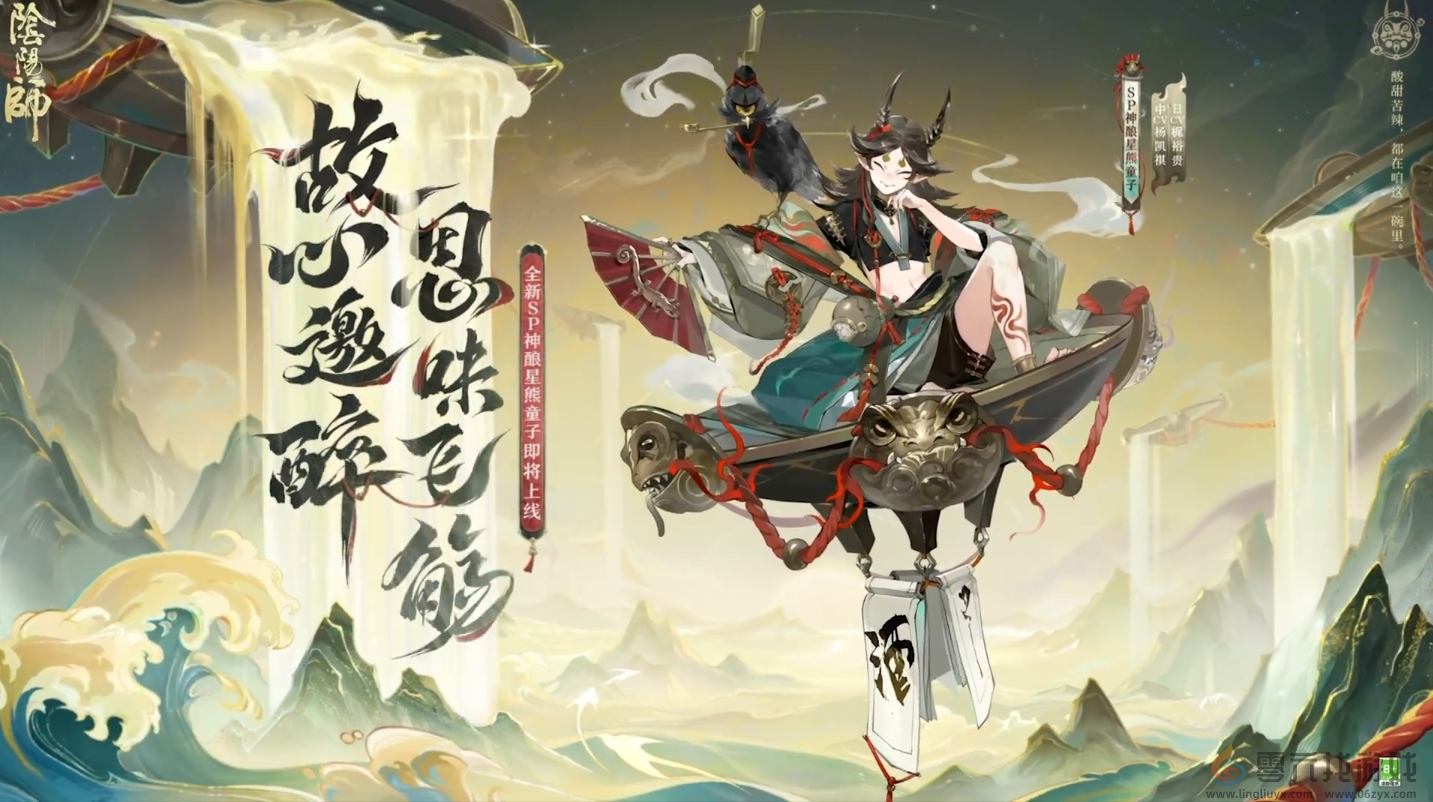阴阳师神酿星熊童子式神介绍(图2)