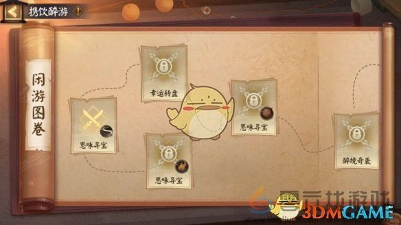 阴阳师神醉绮宴活动玩法介绍(图4) 阴阳师神醉绮宴活动玩法介绍(图4)