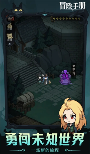 冒险手册平民玩家白嫖玩法攻略(图1)