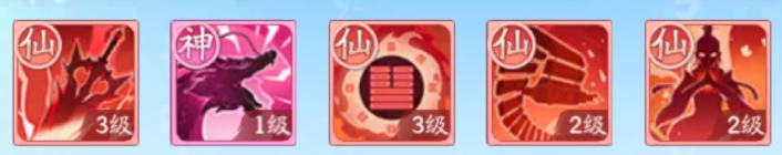 仙侠大作战三界对决玩法攻略(图6) 仙侠大作战三界对决玩法攻略(图6)