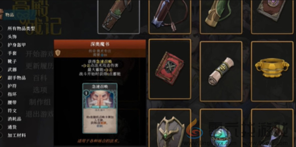 高殿战记神器玩法攻略(图2)